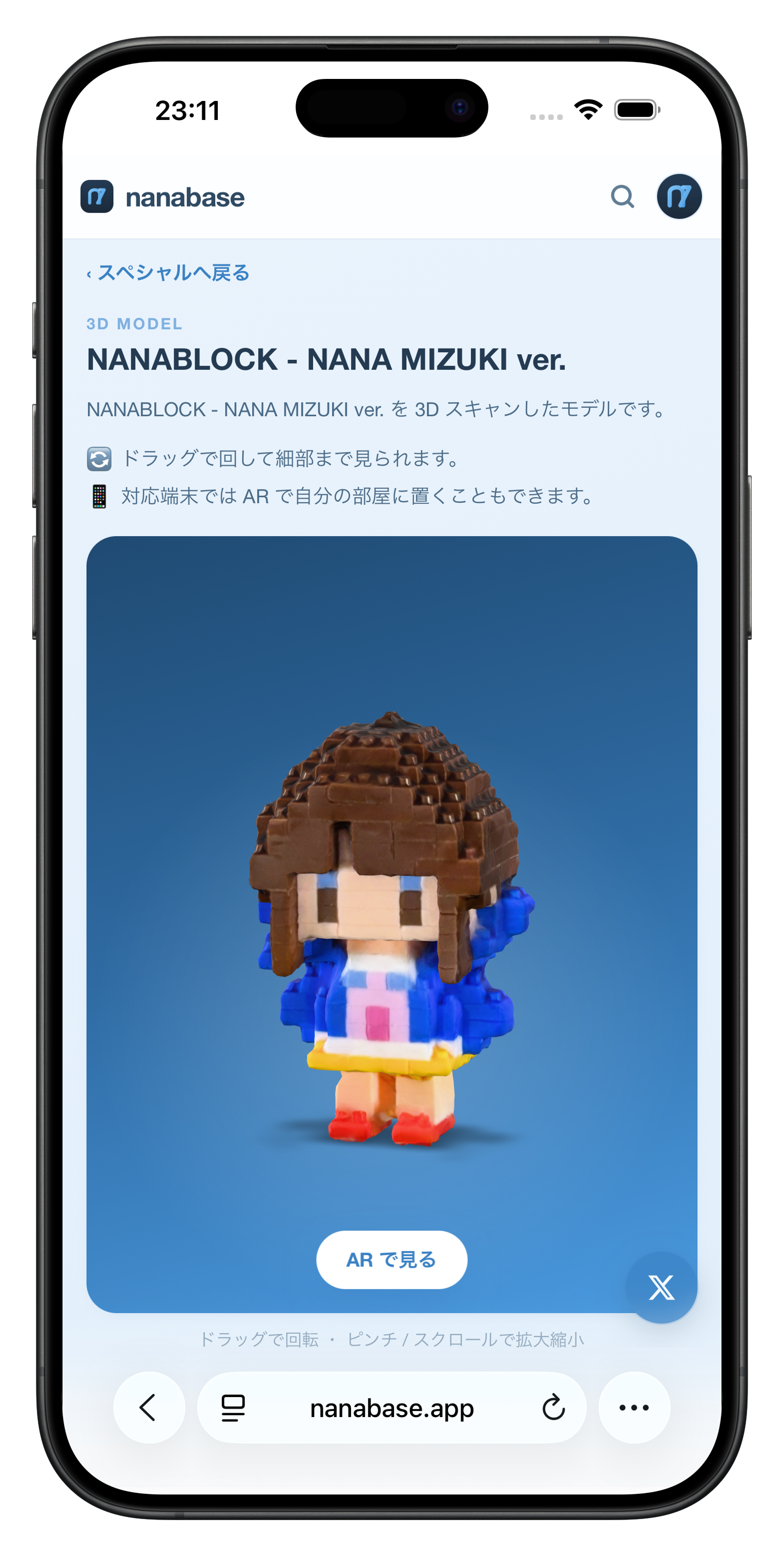 スマートフォンで表示した NANABLOCK - NANA MIZUKI ver. の 3D モデル。濃いブルーのステージに、ブロックで組まれた水樹奈々さんのモデルと「AR で見る」ボタンが並んでいる
