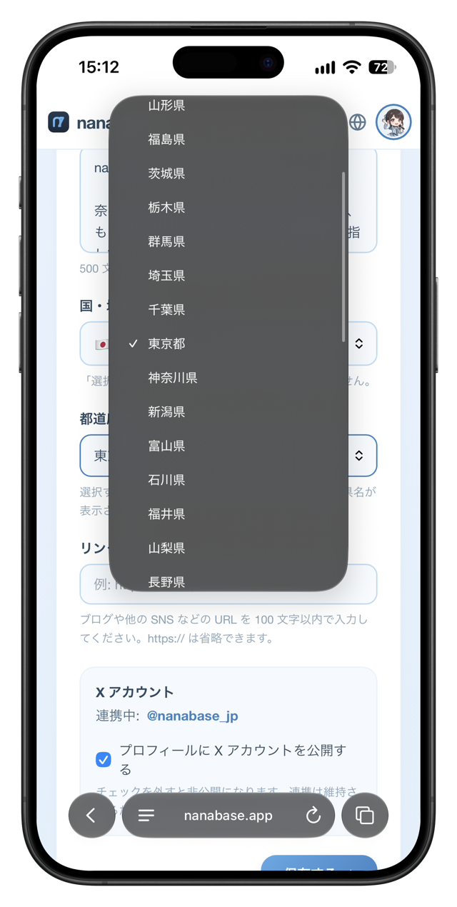 「都道府県」の選択肢を開いた状態。山形県から長野県までが並び、東京都にチェックが付いている
